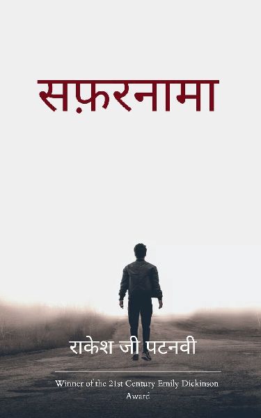 Safarnama