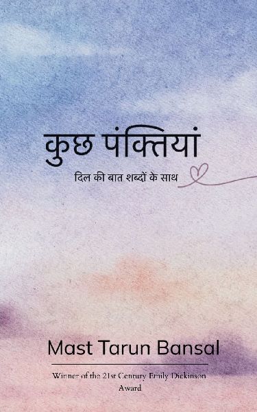 &#2325;&#2369;&#2331; &#2346;&#2306;&#2325;&#2381;&#2340;&#2367;&#2351;&#2366;&#2306; &#2342;&#2367;&#2354; &#2325;&#2368; &#2348;&#2366;&#2340; &#2358;&#2348;&#2381;&#2342;&#2379;&#2306; &#2325;&#2375; &#2360;&#2366;&#2341;