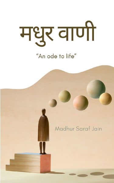 &#2350;&#2343;&#2369;&#2352; &#2357;&#2366;&#2339;&#2368; An Ode To Life