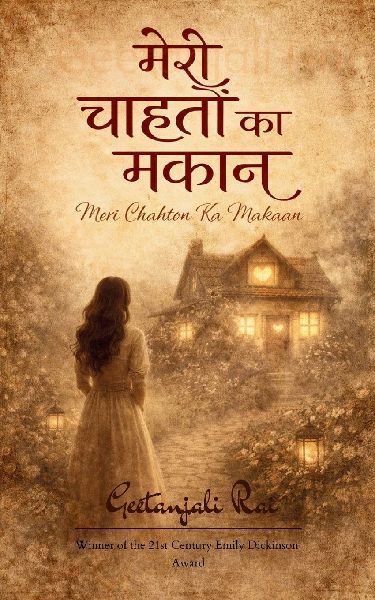 &#2350;&#2375;&#2352;&#2368; &#2330;&#2366;&#2361;&#2340;&#2379;&#2306; &#2325;&#2366; &#2350;&#2325;&#2366;&#2344; &#2325;&#2369;&#2331; &#2325;&#2357;&#2367;&#2340;&#2366;&#2319;&#2305;, &#2325;&#2369;&#2331; &#2326;&#2364;&#2366;&#2350;&#2379;&#2358;&#