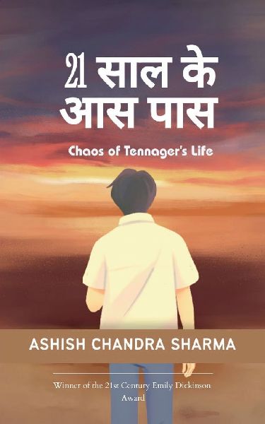 21 &#2360;&#2366;&#2354; &#2325;&#2375; &#2310;&#2360;-&#2346;&#2366;&#2360; Chaos of Tennagers Life