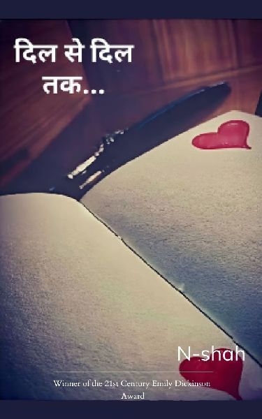 &#2342;&#2367;&#2354; &#2360;&#2375; &#2342;&#2367;&#2354; &#2340;&#2325;... Sanjay Nanakchand Thadhani
