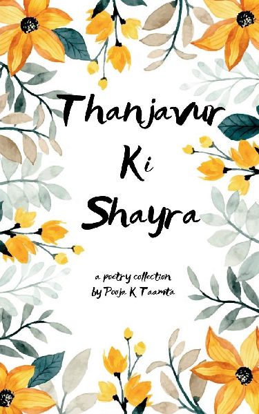 Thanjavur ki Shayra