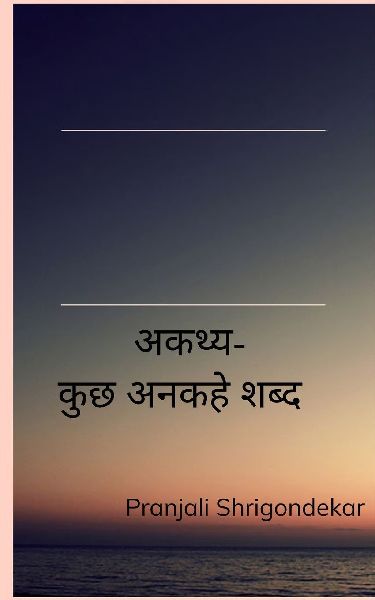 &#2309;&#2325;&#2341;&#2381;&#2351; &#2325;&#2369;&#2331; &#2309;&#2344;&#2325;&#2361;&#2375; &#2358;&#2348;&#2381;&#2342;