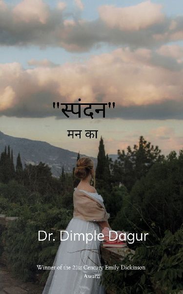 &#2360;&#2381;&#2346;&#2344;&#2381;&#2342;&#2344; &#2350;&#2344; &#2325;&#2366;