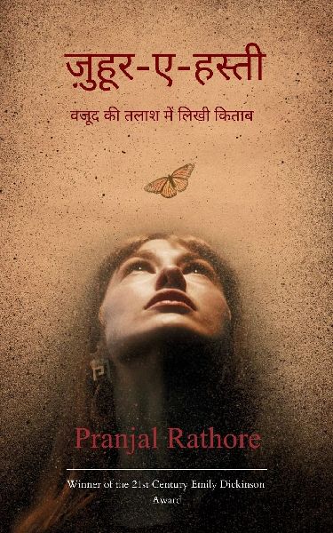 &#2332;&#2364;&#2369;&#2361;&#2370;&#2352;-&#2319;-&#2361;&#2360;&#2381;&#2340;&#2368; &#2357;&#2332;&#2370;&#2342; &#2325;&#2368; &#2340;&#2354;&#2366;&#2358; &#2350;&#2375;&#2306; &#2354;&#2367;&#2326;&#2368; &#2325;&#2367;&#2340;&#2366;&#2348;