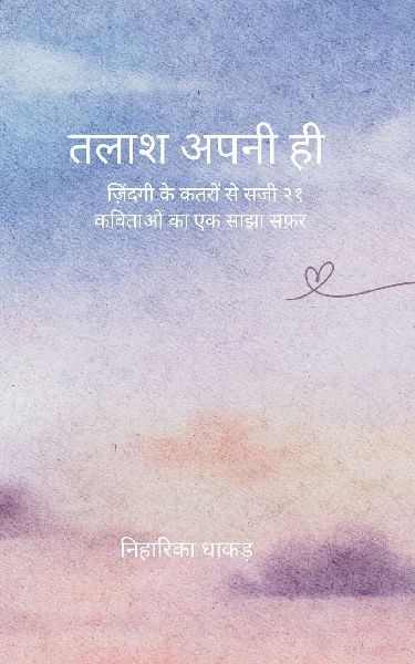&#2340;&#2354;&#2366;&#2358; &#2309;&#2346;&#2344;&#2368; &#2361;&#2368; &#2395;&#2367;&#2306;&#2342;&#2327;&#2368; &#2325;&#2375; &#2325;&#2340;&#2352;&#2379;&#2306; &#2360;&#2375; &#2360;&#2332;&#2368; &#2408;&#2407; &#2325;&#2357;&#2367;&#2340;&#2366;&