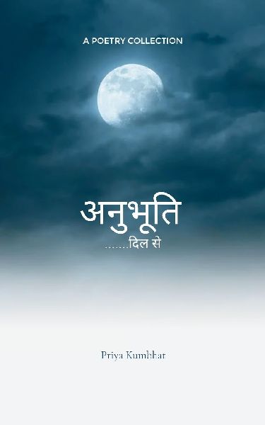 &#2309;&#2344;&#2369;&#2349;&#2370;&#2340;&#2367;