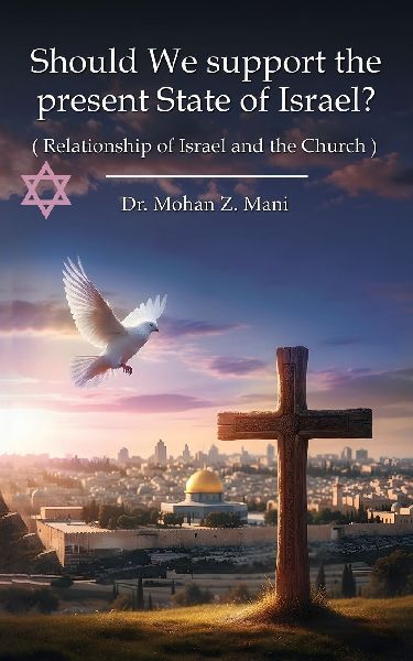 Should We support the present State of Israel?