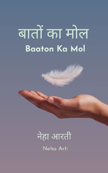 Baaton Ka Mol A Collection Of Hindi Poems