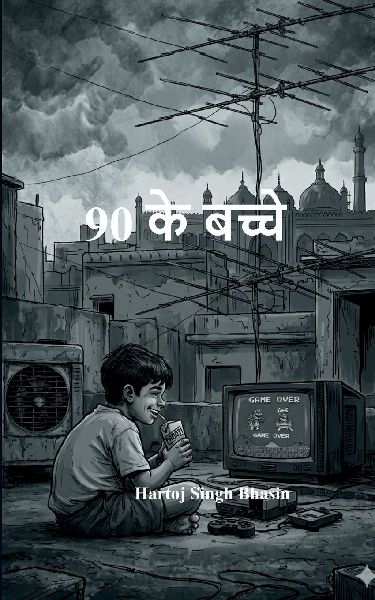 90 &#2325;&#2375; &#2348;&#2330;&#2381;&#2330;&#2375; &#2332;&#2348; &#2325;&#2369;&#2331; &#2344;&#2361;&#2368;&#2306; &#2341;&#2366;, &#2324;&#2352; &#2347;&#2367;&#2352; &#2349;&#2368; &#2360;&#2348; &#2325;&#2369;&#2331; &#2341;&#2366;...