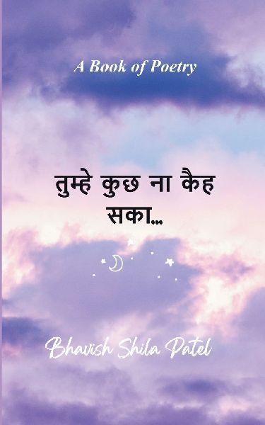 &#2340;&#2369;&#2350;&#2381;&#2361;&#2375; &#2325;&#2369;&#2331; &#2344;&#2366; &#2325;&#2376;&#2361; &#2360;&#2325;&#2366;...