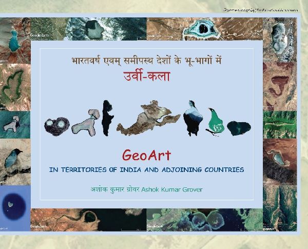 GeoArt in Territories of India and Adjoining Countries