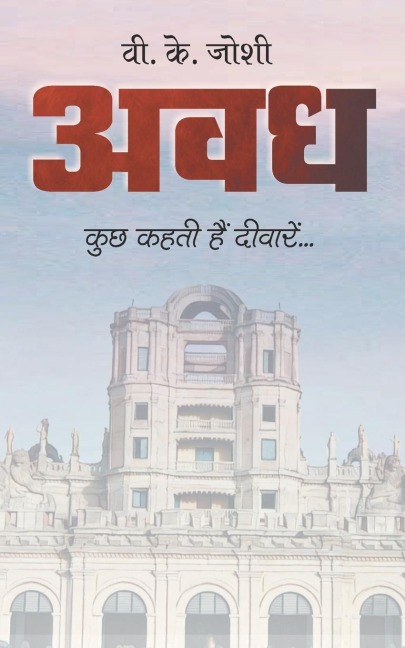 AWADH - BEYOND BRICKS AND MORTAR