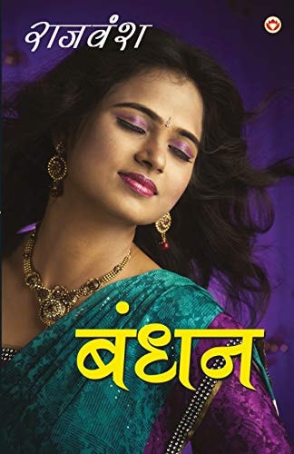 BANDHAN.