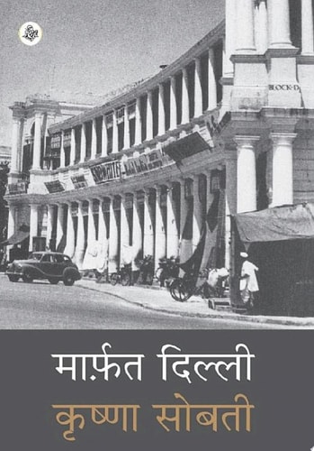 Marfat Dilli