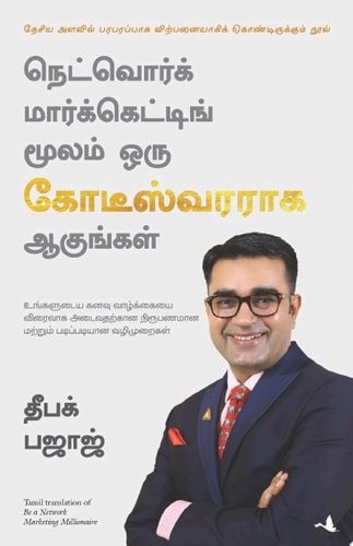 Be a Network Marketing Millionaire (Tamil)