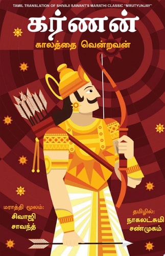 Mrutyunjay (Karnan)
