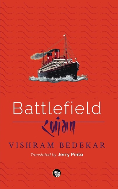 Battlefield