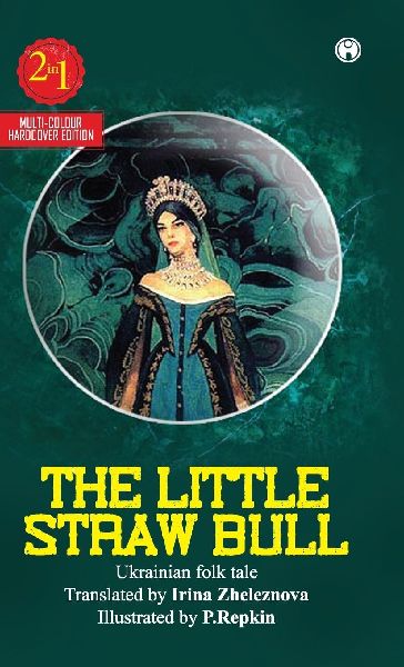 The Little Straw Bull