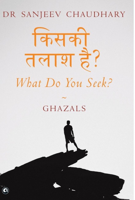 &#2325;&#2367;&#2360;&#2325;&#2368; &#2340;&#2354;&#2366;&#2358; &#2361;&#2376;? What Do You Seek?: Ghazals