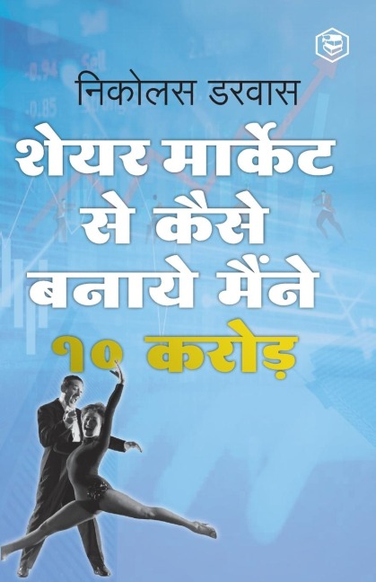 STOCK MARKET ME MAINE ZERO SE 10CR. KAISE KAMAYE / Hindi Translation of How I Made $2,000,000 In The Stock Market