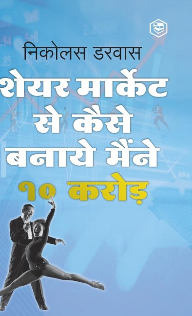 STOCK MARKET ME MAINE ZERO SE 10CR. KAISE KAMAYE / Hindi Translation of How I Made $2,000,000 In The Stock Market