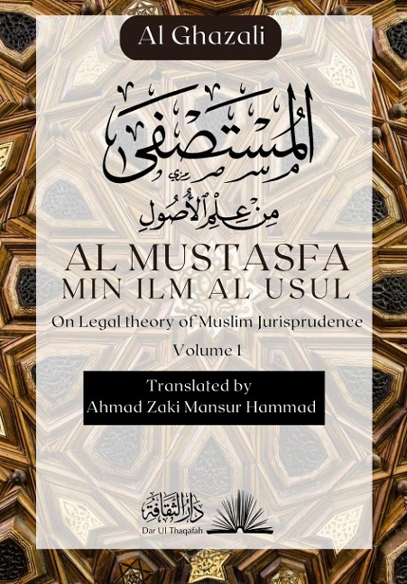 Al Mustasfa Min ilm Al Usul: ¿¿¿¿¿¿¿¿ ¿¿ ¿¿¿ ¿¿¿¿¿¿