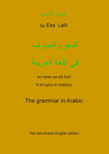 The Grammar in Arabic: The new Arabic-Englis edition