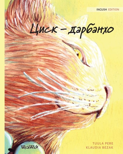 Циск - дарбанхо Ingush Edition of The Healer Cat
