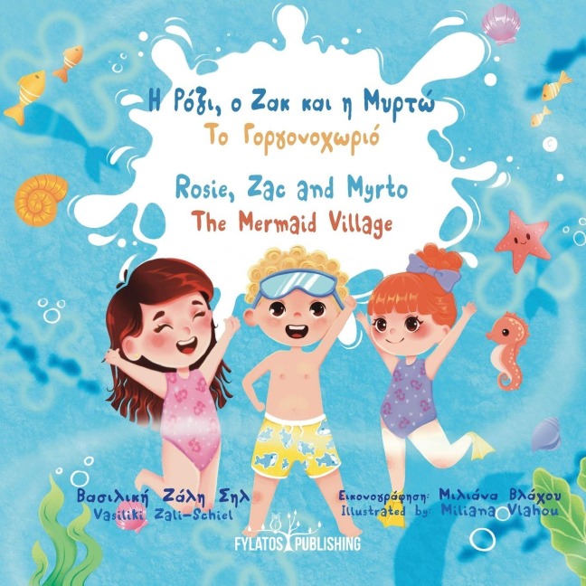 Rosie, Zac and Myrto - The Mermaid Village - &#919; &#929;&#972;&#950;&#953;, &#959; &#918;&#945;&#954; &#954;&#945;&#953; &#951; &#924;&#965;&#961;&#964;&#974; - &#932;&#959; &#915;&#959;&#961;&#947;&#959;&#957;&#959;&#967;&#969;&#961;&#953;&#972;: A bil