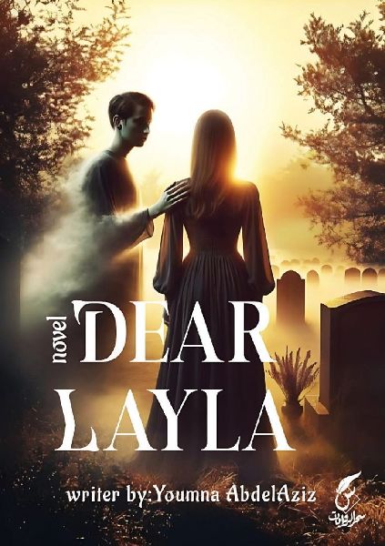 Dear Layla