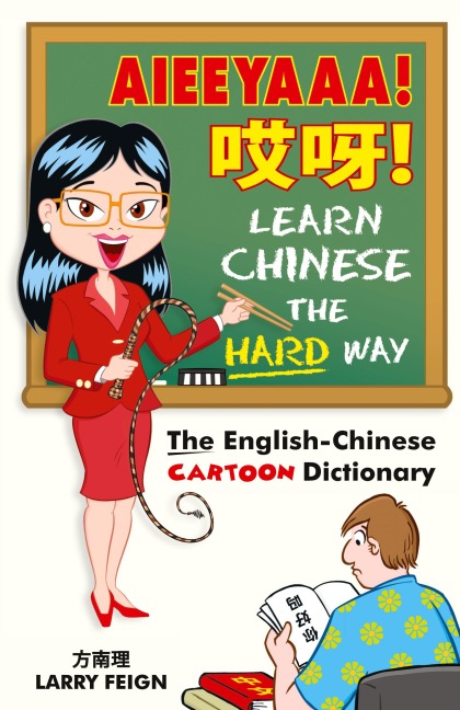 AIEEYAAA! Learn Chinese the Hard Way: The English-Chinese Cartoon Dictionary