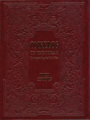 Onkelos on the Torah Shmot (Exodus): Understanding the Bible Text Volume 2