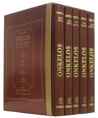 Onkelos on the Torah: Understanding the Bible Text - Set