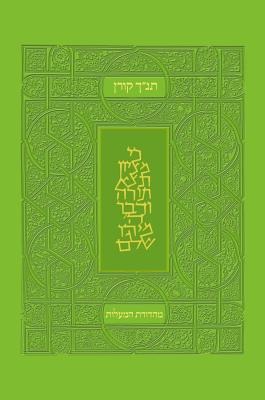 Koren Tanakh Hama'alot, Green