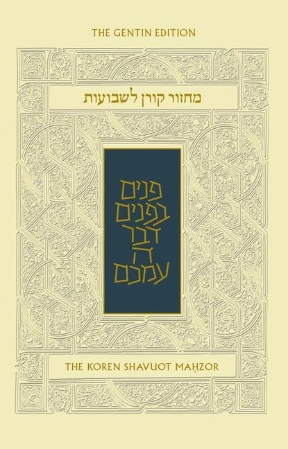 Koren Shavuot Mahzor, Ashkenaz