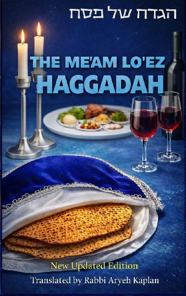 The Meam Loez Haggadah: A Classic Commentary for the Passover Seder