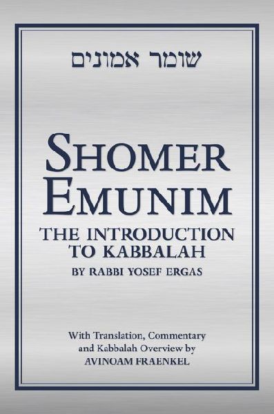 Shomer Emunim: The Introduction to Kabbalah (Second Edition)