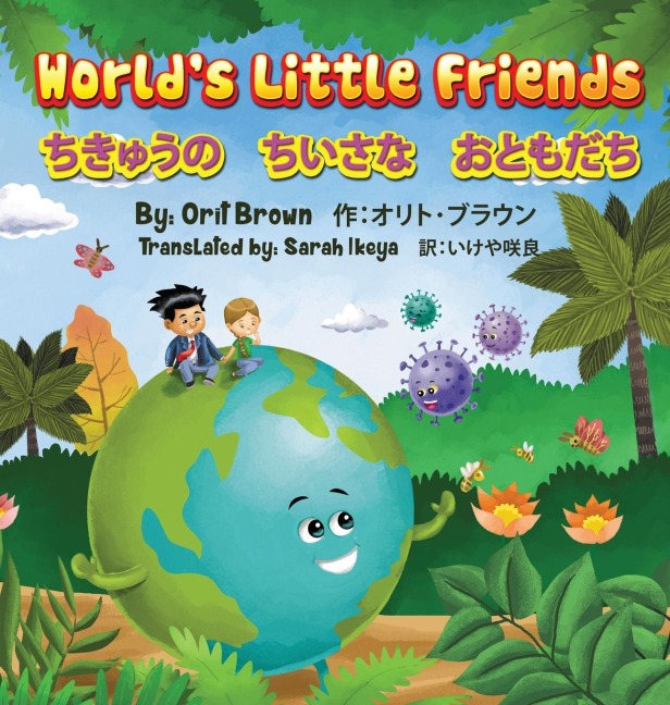 &#12385;&#12365;&#12421;&#12358;&#12398;&#12288;&#12385;&#12356;&#12373;&#12394;&#12288;&#12362;&#12392;&#12418;&#12384;&#12385;&#12288;&#12496;&#12452;&#12522;&#12531;&#12460;&#12523;&#65288;&#33521;&#35486; - &#26085;&#26412;&#35486;&#65289;