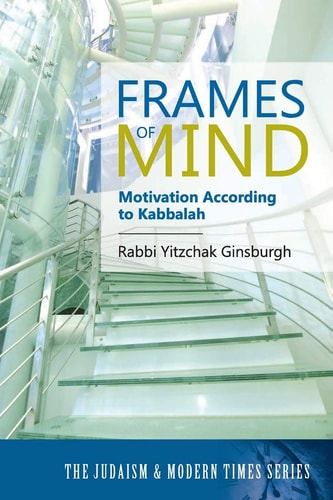 Frames of Mind Motivation According to Kabbalah (The Judaism and Modern Times Series)