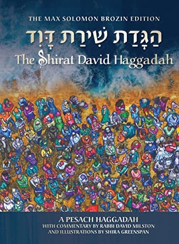 הגדת שירת דוד