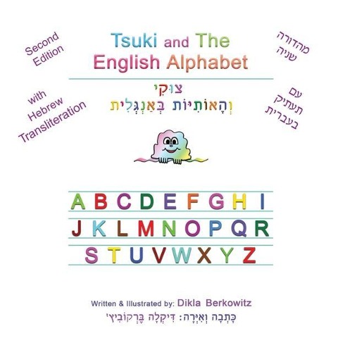 Tsuki and The English Alphabet: A Bilingual Bridge for Hebrew-Speaking Children