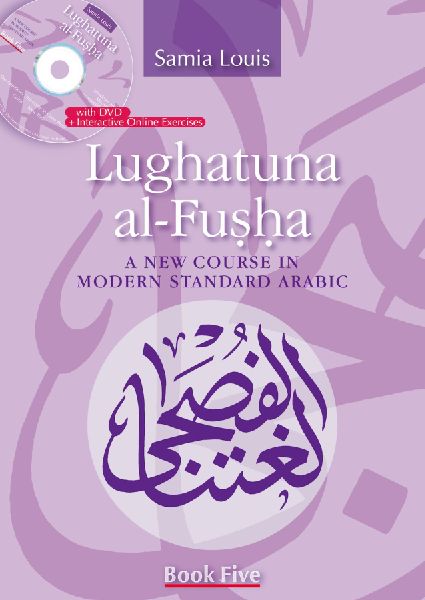 Lughatuna al-Fusha: Book 5: A New Course In Modern Standard Arabic