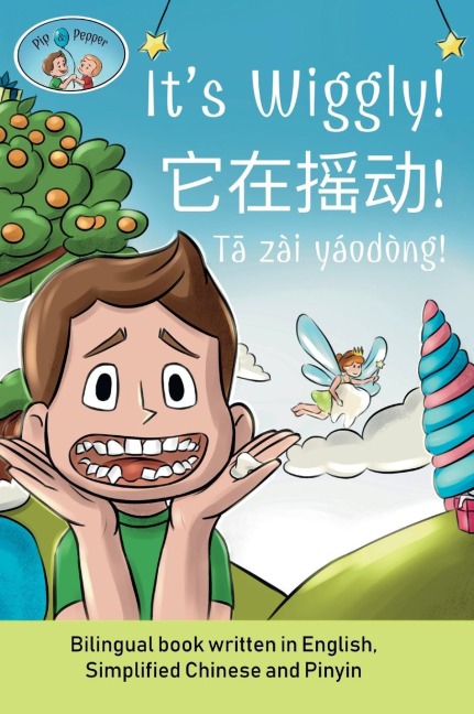 Pip and Pepper: Its Wiggly! / ¿¿¿¿ ! / T¿ zài yáodòng! A bilingual book written in English, Simplified Chinese and Pinyin