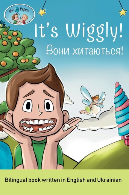 Pip and Pepper: Its Wiggly! / ¿¿¿¿ ¿¿¿¿¿¿¿¿¿! A bilingual book written in English and Ukrainian