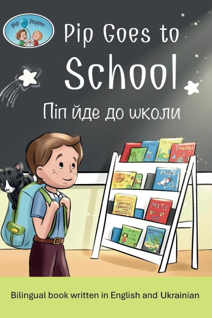 Pip and Pepper: Pip Goes to School / ¿¿¿ ¿¿¿ ¿¿ ¿¿¿¿¿. A bilingual book written in English and Ukrainian