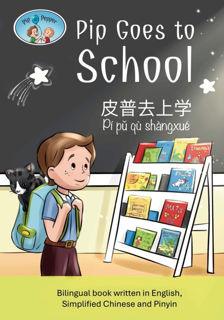 Pip and Pepper: Pip Goes to School / ¿¿¿¿¿ / Pí p¿ qù shàngxué. A bilingual book written in English, Simplified Chinese and Pinyin