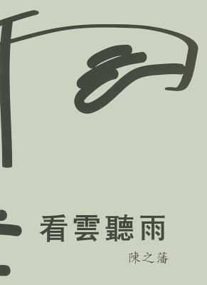 KanYunTingYu