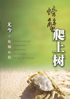 PangXiePaShangShu
